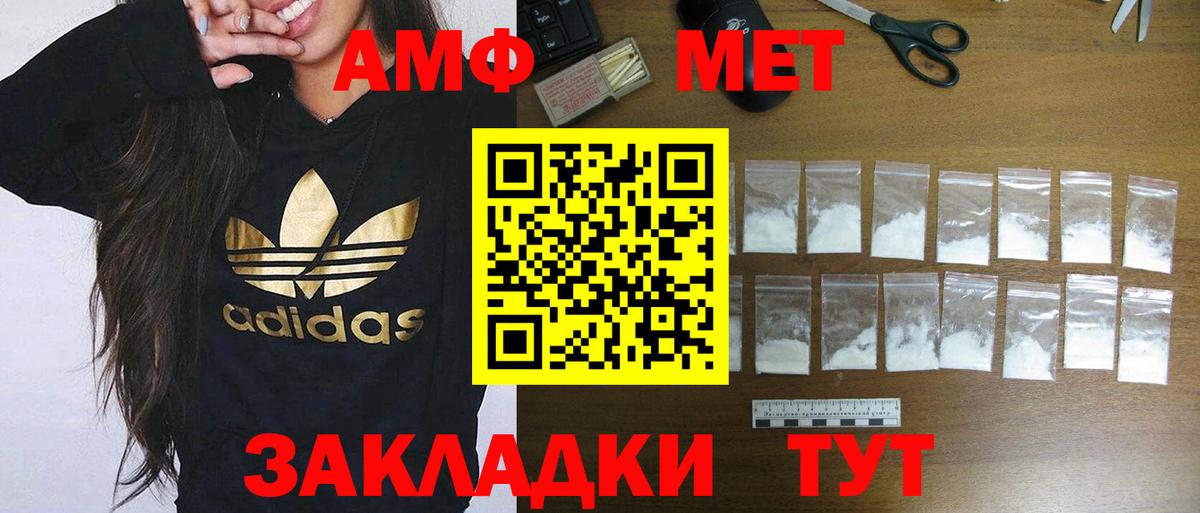 АМФЕТАМИН VHQ Мурманск