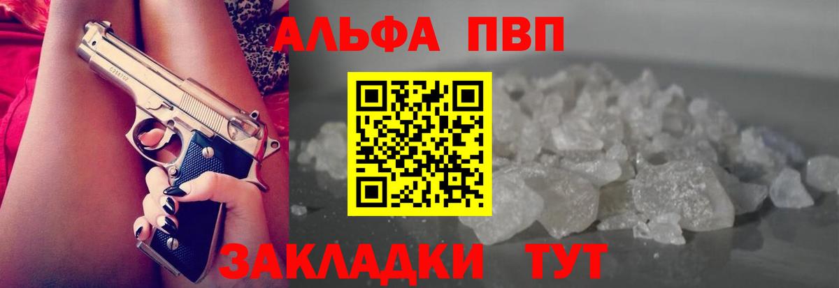A PVP крисы CK Мурманск