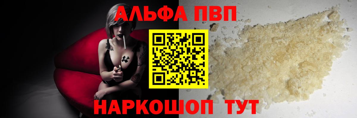 Мурманск  Alpha-PVP Соль  Alpha-PVP  закладка  Alpha PVP Соль  Alpha-PVP мука  Вход с VPN 
