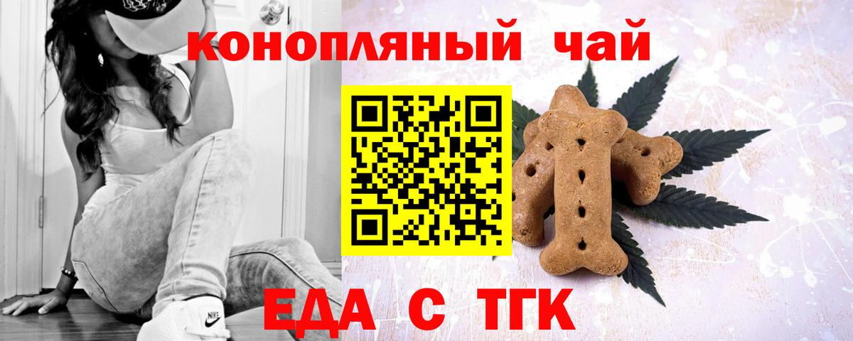 Cannafood марихуана  Вход с VPN  Мурманск 