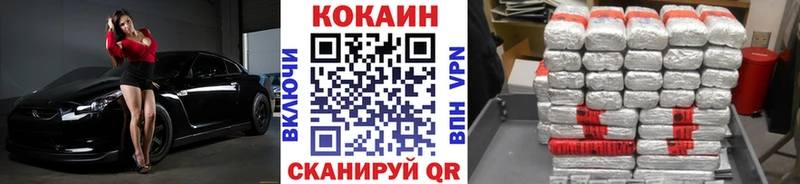 КОКАИН FishScale  Мурманск 