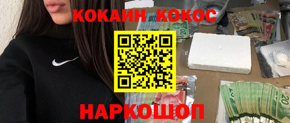 Cocaine 98%  Вход с VPN  COCAIN Эквадор  Мурманск 
