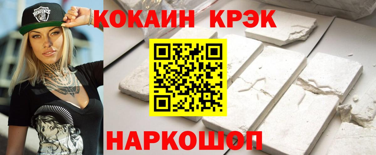 Cocaine Перу Мурманск