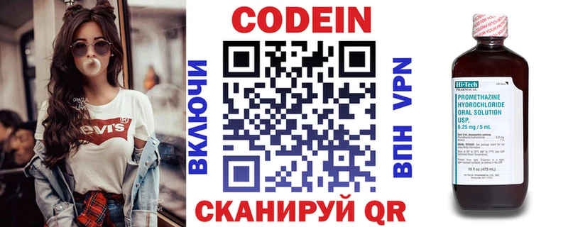 мориарти официальный сайт  Мурманск  Кодеиновый сироп Lean Purple Drank 