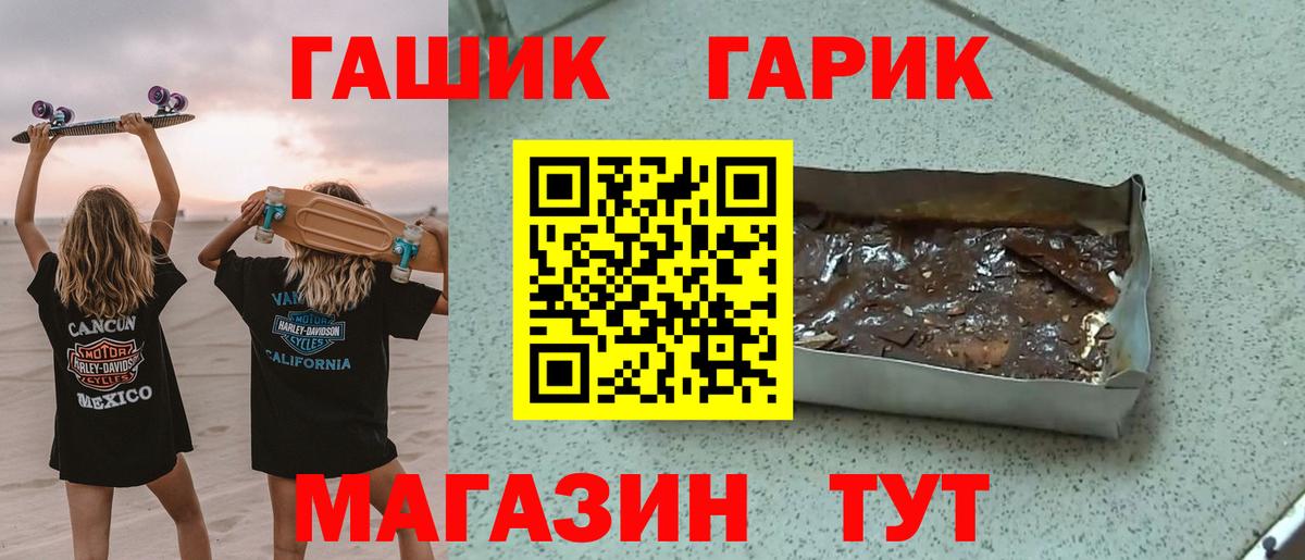 ГАШ убойный Мурманск