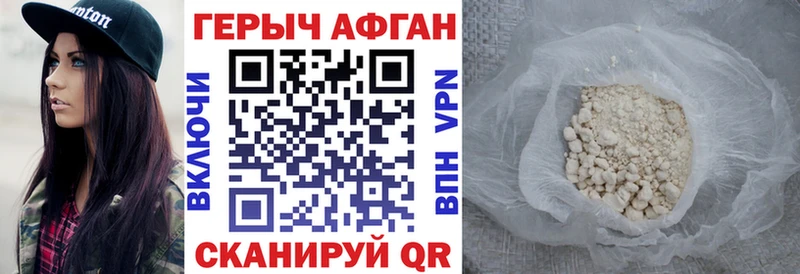 ГЕРОИН афганец  сколько стоит  Мурманск 