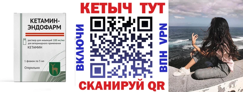 КЕТАМИН VHQ  Мурманск 