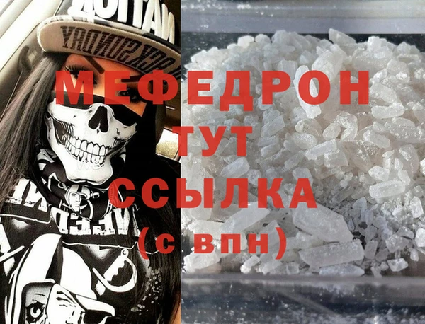 меф Магадан