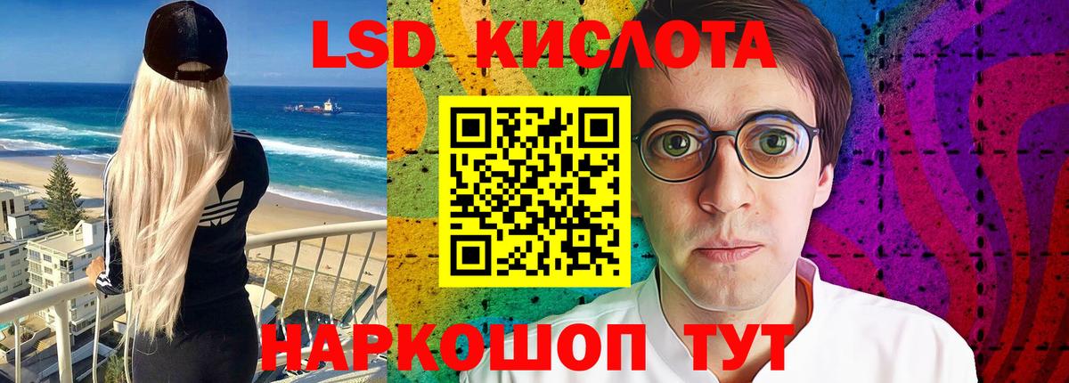 ЛСД экстази ecstasy Мурманск