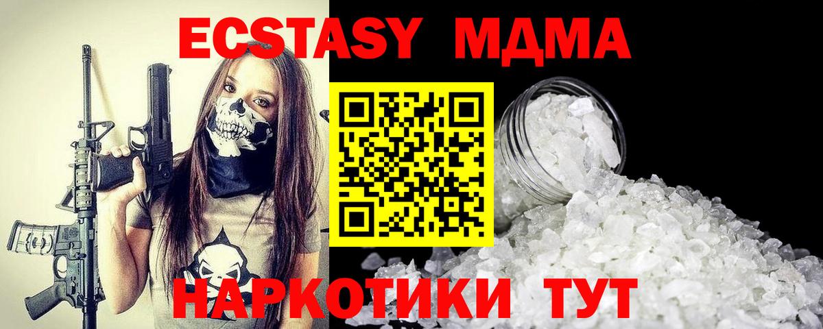 MDMA crystal  Вход с VPN  Мурманск 