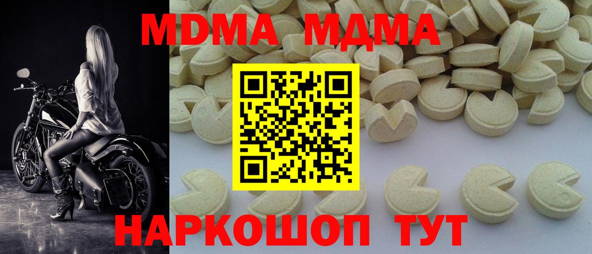 MDMA crystal Мурманск
