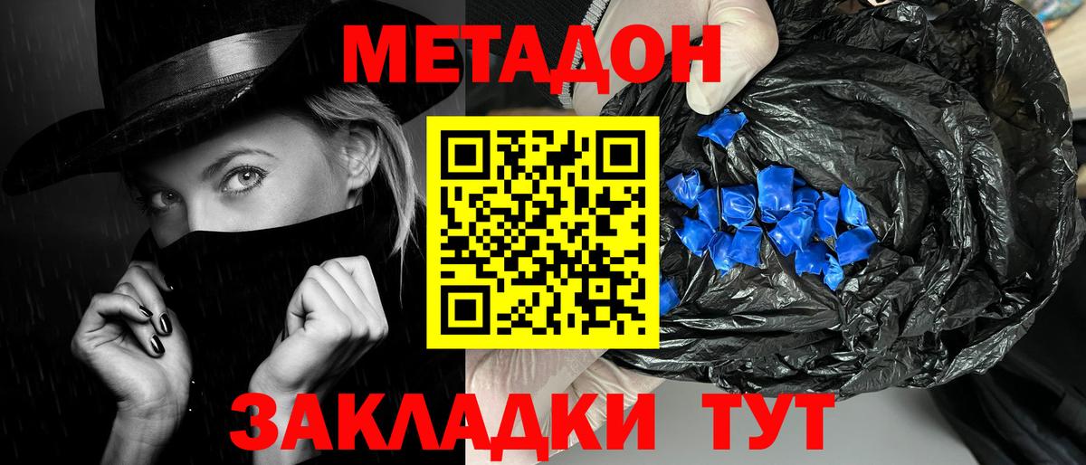 Метадон белоснежный Мурманск