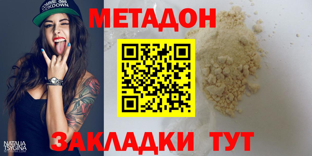 Мурманск  Метадон мёд  Вход с VPN  МЕГА ТОР  Метадон VHQ 