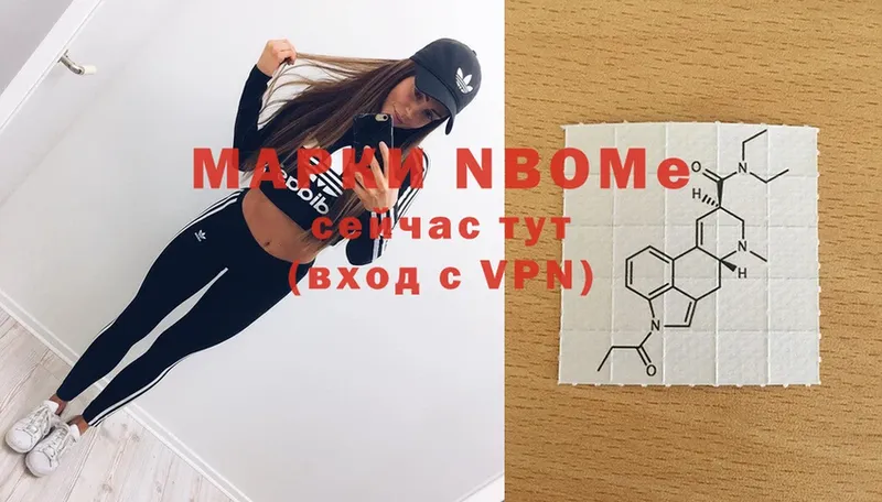 Марки NBOMe 1500мкг  Мурманск 