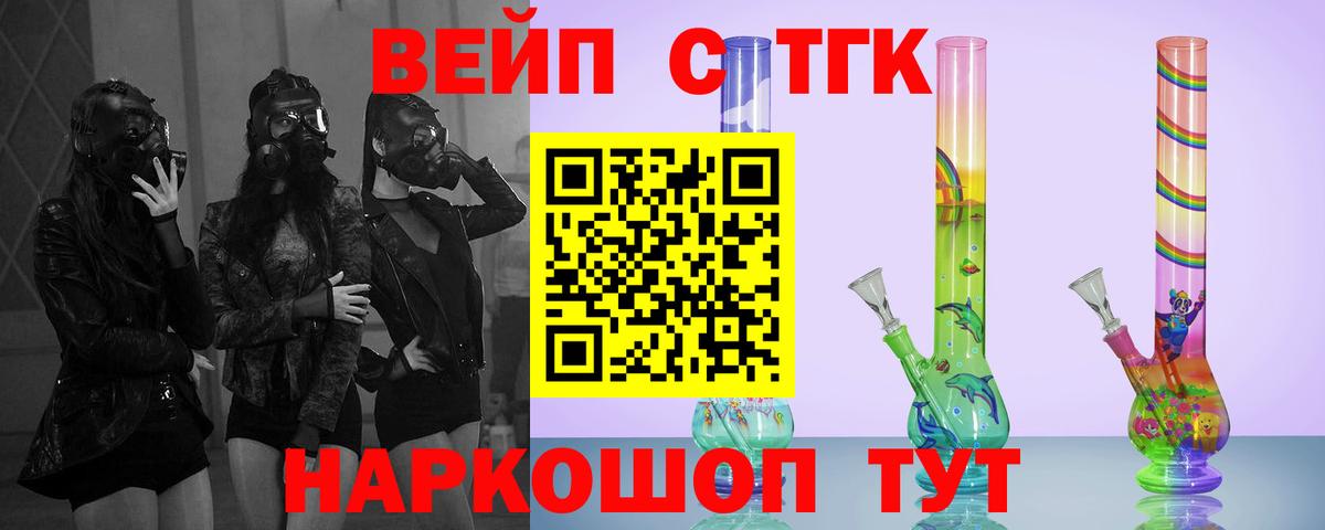 Мурманск  Дистиллят ТГК вейп  Вход с VPN 